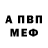 Альфа ПВП мука darkHANSOLO