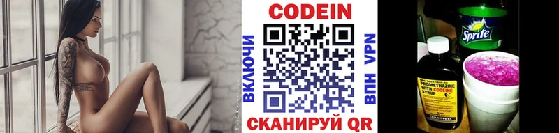 Кодеин Purple Drank  гидра онион  Камбарка 