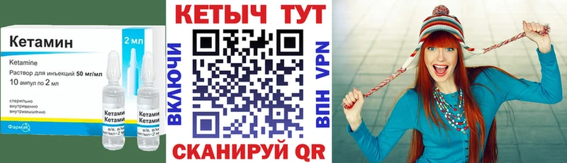 КЕТАМИН VHQ  Камбарка 